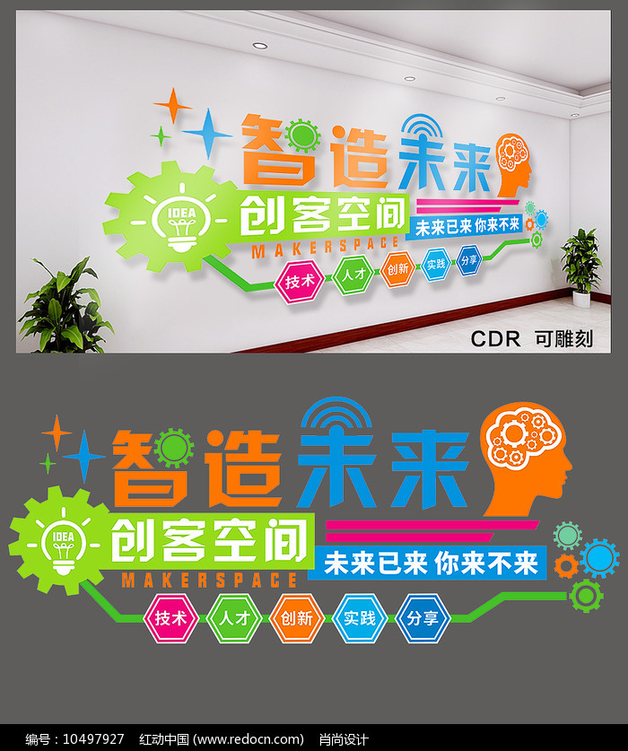 文化墙成为美丽乡村“代言人”(图1)