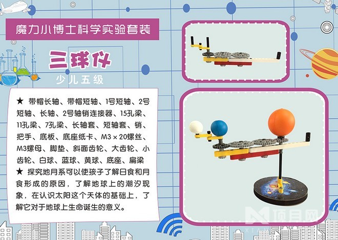 小创客魅力演说(图1)