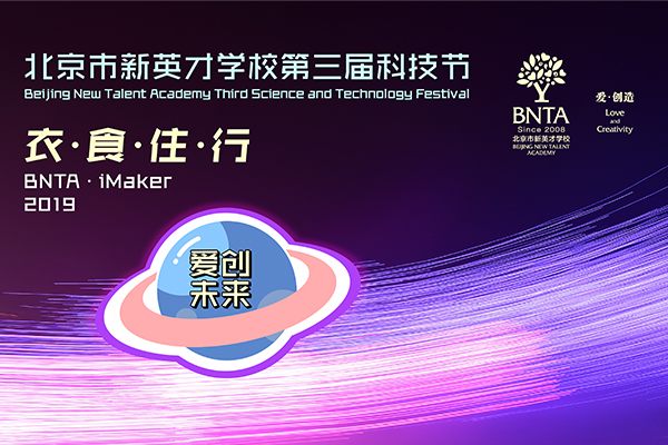 创客教育实验室是什么又有何作用?(图1)