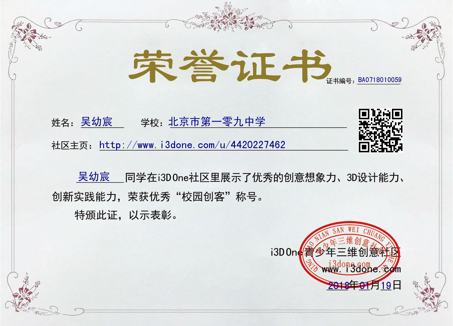北京海淀区一张免费办公桌让青年创客跨越“生死线”