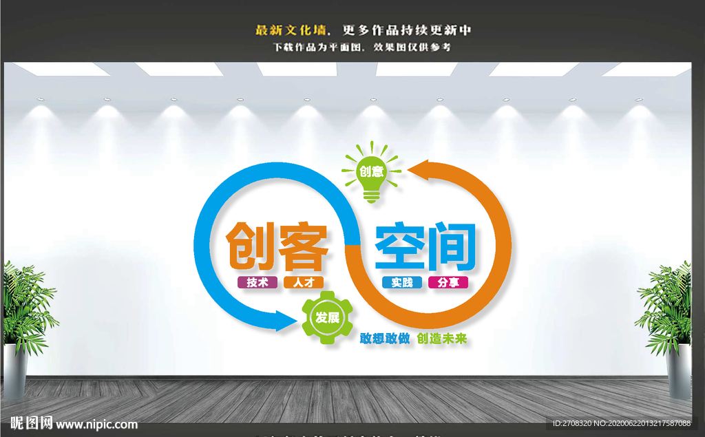创客空间简介(图1)